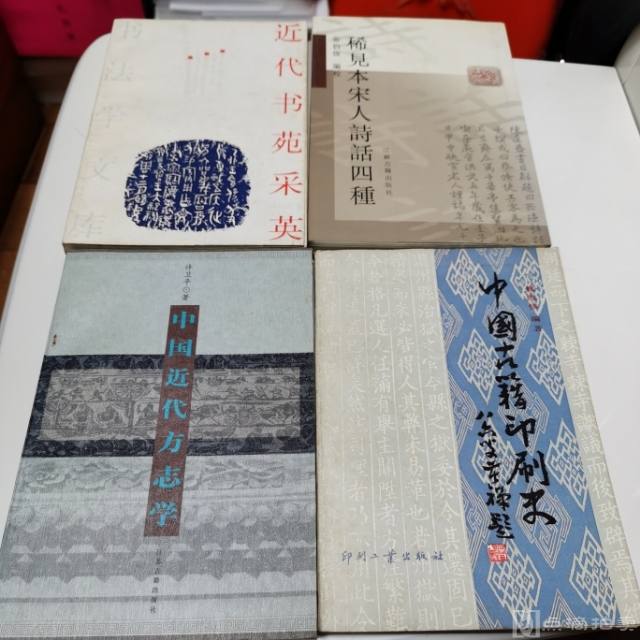 1984年出版《中国古籍印刷史》等四种