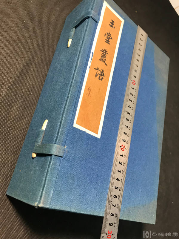 玉堂丛语，8册全，上海古籍书店影印版