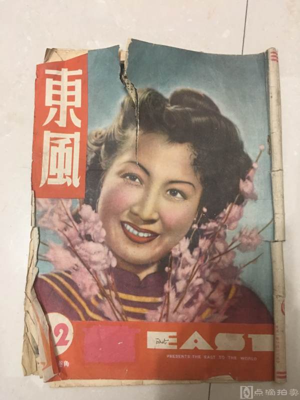 旧期刊：东风