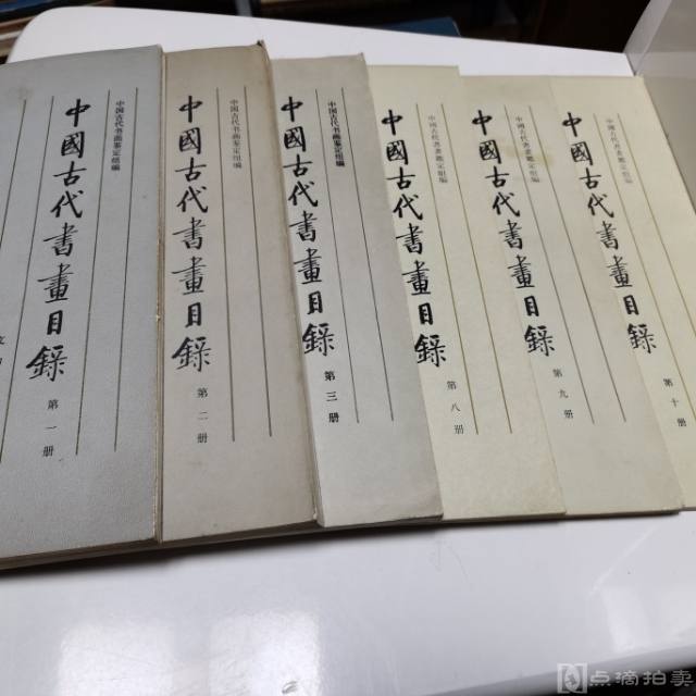 1984年文物出版社《中国古代书画目录》六册
