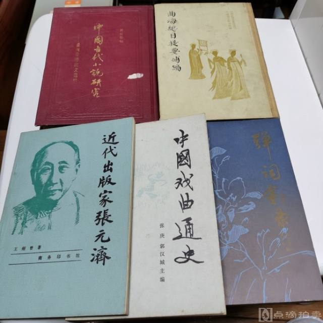 1984年出版的《近代出版家张元济》等五种