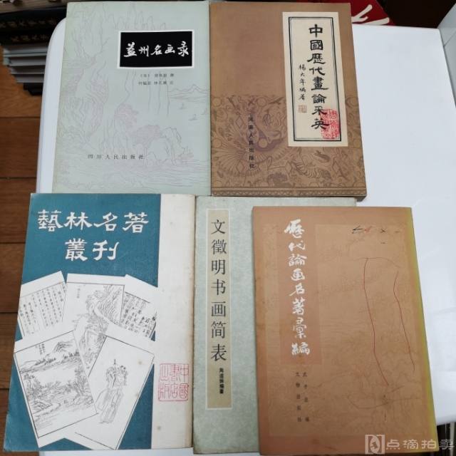 1983年中国书店出版《艺林名著丛刊》等五种