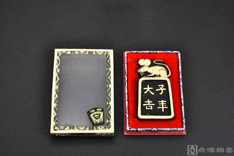 （P7498）七八十年代出口日本《中国徽墨》生肖墨块 子年大吉 鼠年 原盒一件 保存完好 歙县老胡开文墨厂出品