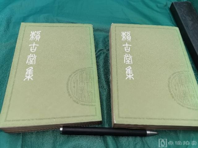 据南京图书馆康熙刻本影印1979年上海古籍出版社《赖古堂集》平装二册全 周亮工著