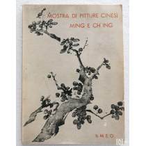 《中国明清书画展》1950年初版 意大利罗马展  MOSTRA DI PITTURE CINESI MING E CHING 小16开平装本！