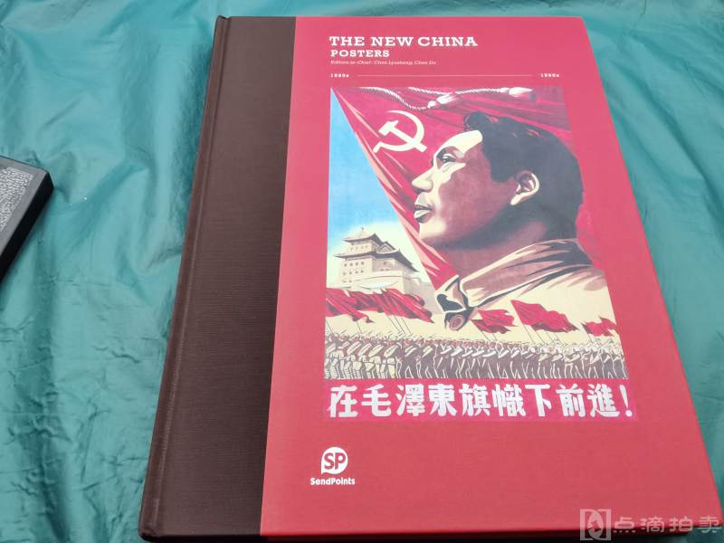 《1950年至1990年中国宣传画 招贴画 年画精选集萃 》十二开巨册 英文版形式和画种包括 水彩水粉油画农民画中国画、