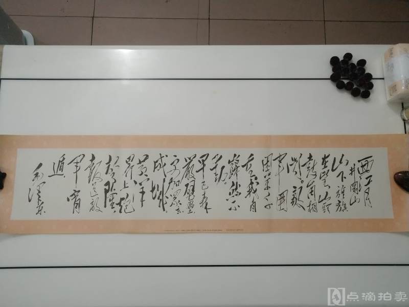1967年出版 毛主席诗词手稿印刷品《西江月·井冈山》