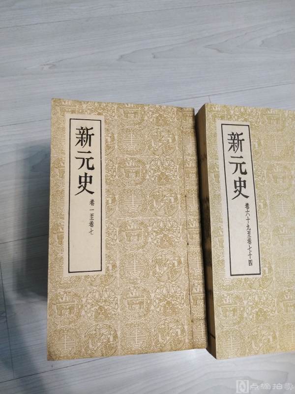 1956年出版     仁寿本《新元史》全60册，影印退耕堂本，私藏