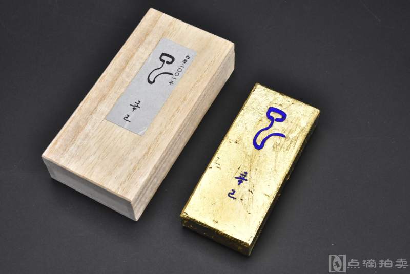 （P6787）《日本金皮墨》原木盒精装 墨一块