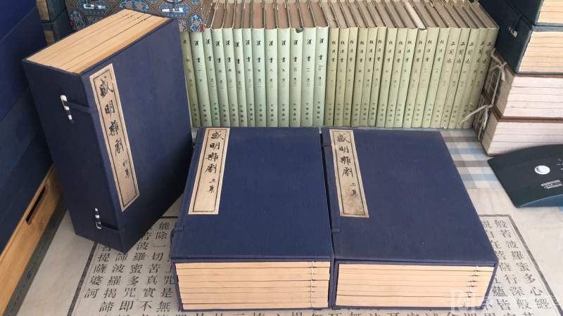 《盛明杂剧》全三集三函二十四册。中国书店八十年代重刷董康板。玉扣纸，开本29×19厘米。此书为重刷本中的精品。