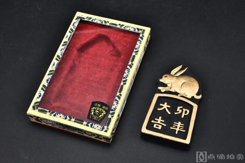 （P7020）七八十年代 出口日本《中国徽墨》生肖墨块 卯年大吉 兔年 原盒一件 