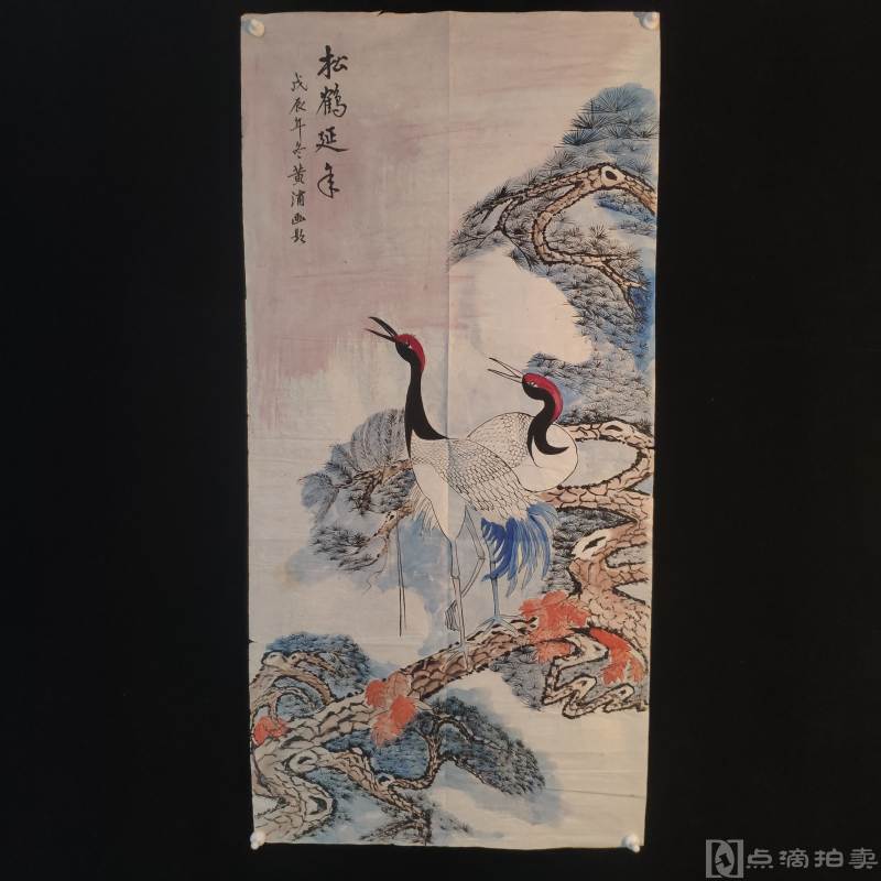 1988戊辰年 上海书画名家黄浦 绘松鹤延年图一幅 （186）