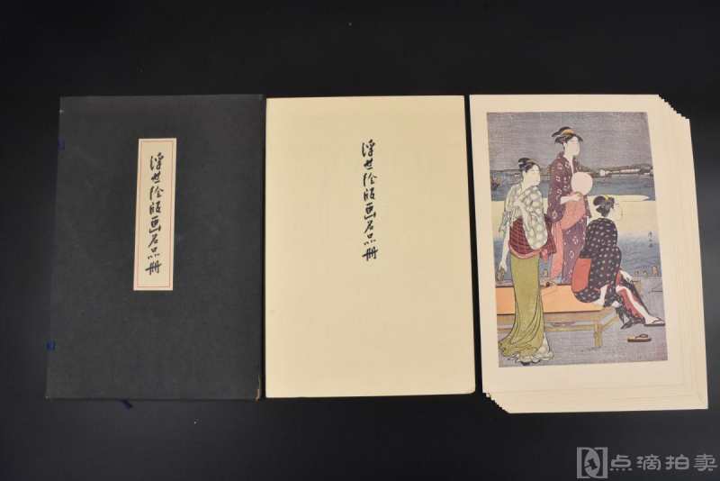 （丙3596）日本《浮世绘版画名品册》原函大开本10张全