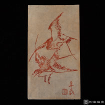 旧制《任阜长双燕笺纸》1张，木版水印
