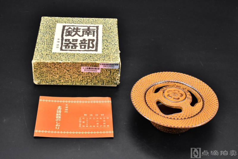 （P7738）《日本南部铁器灰皿》原盒一件 品相好 日本烟灰缸 香炉