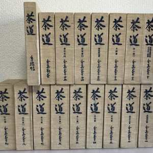 《茶道全集》一套17册全，布面精装厚本 .总高80多厘米，图片很多,日本原版