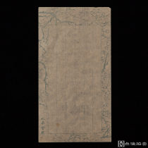 九华堂旧制《梅花笺》 1张，木版水印