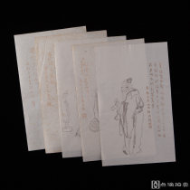 荣宝斋旧制《黄瘿瓢人物笺纸》5种5张，木板水印