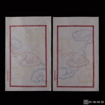河南官印刷处制 《彩云笺纸》2张，套色木版水印