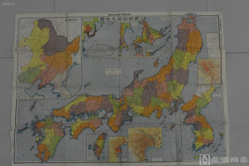 史料《最新日满大地图》彩色地图单面一张 东京朝日新闻社编撰发行 