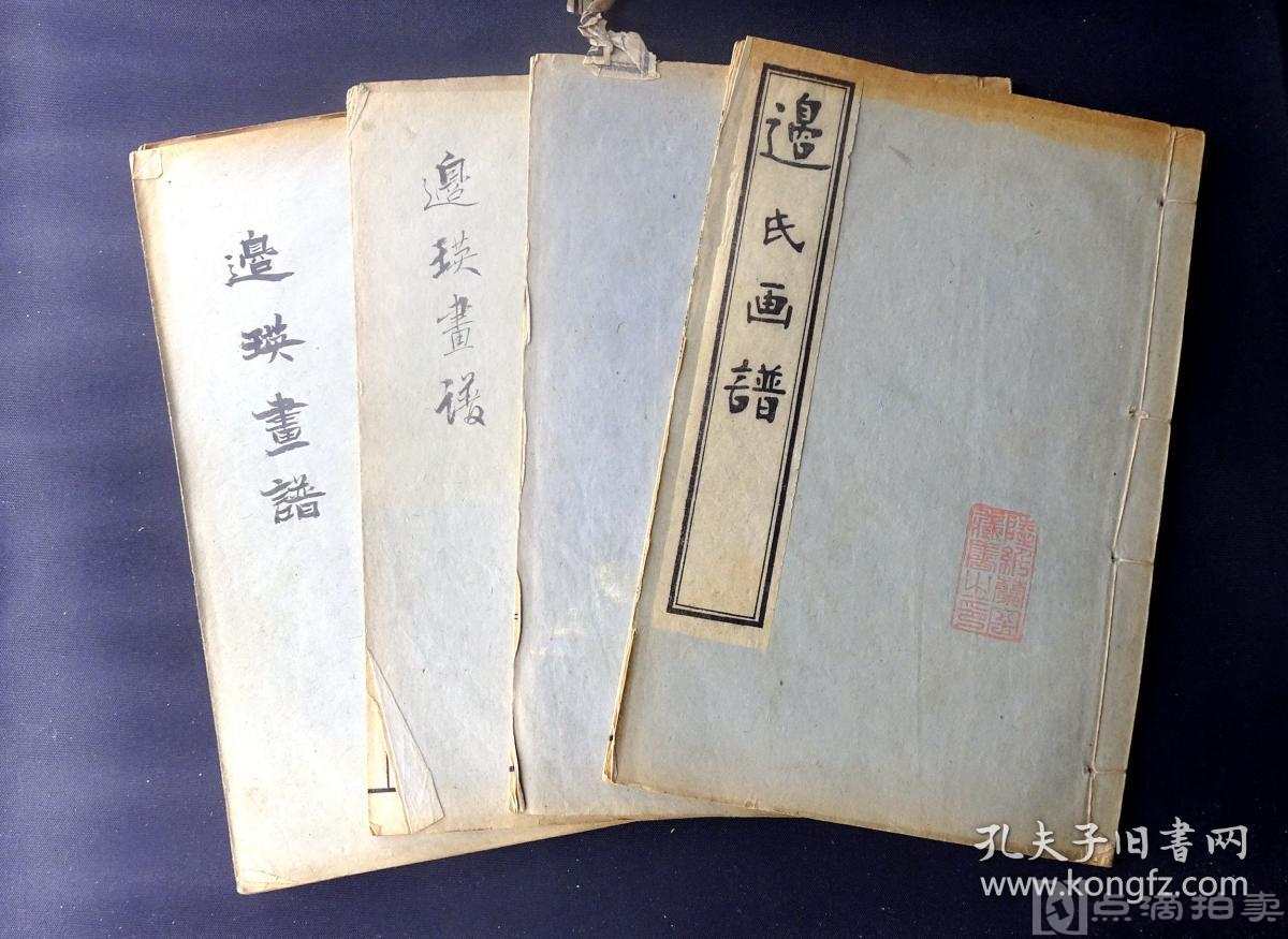中华民国元年十月石印日本刻本《边氏画谱》五卷五册全（有数百幅精美的 