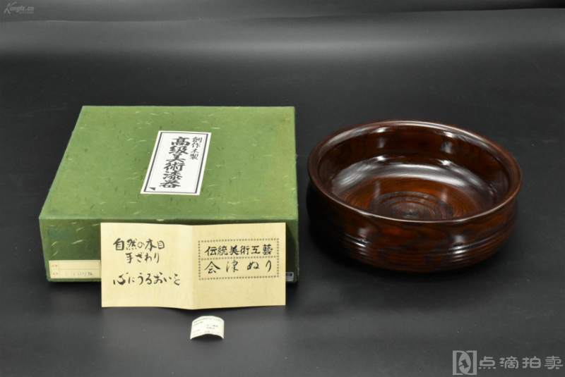 日本传统工艺漆器《会津涂圆钵》原盒一件 木胎漆器 