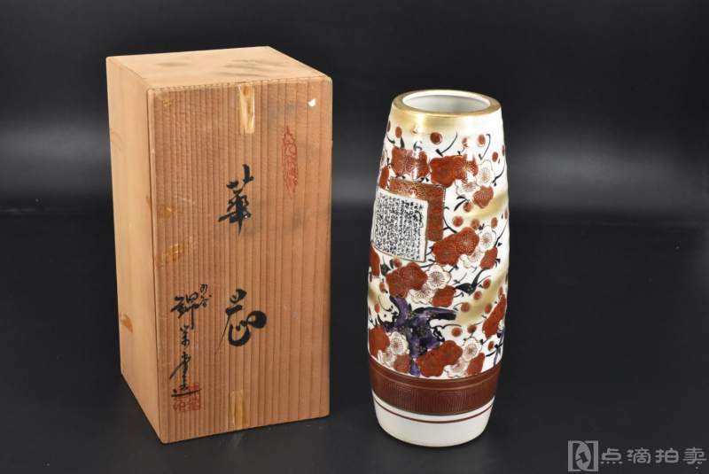 锦荣堂造《日本九谷烧 陶瓷花瓶》原木盒一件