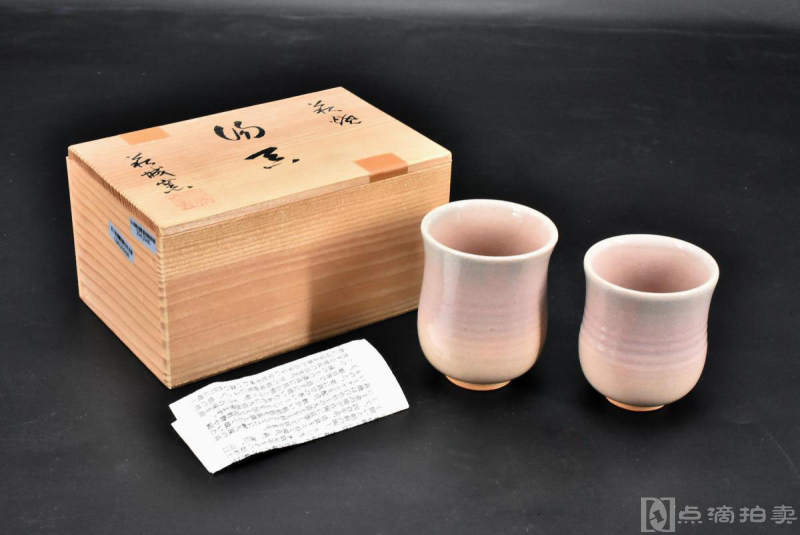 萩城窑《日本萩烧汤吞》原盒陶瓷夫妻杯两件全 