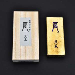 《日本金皮墨》原木盒精装 墨一块 全新