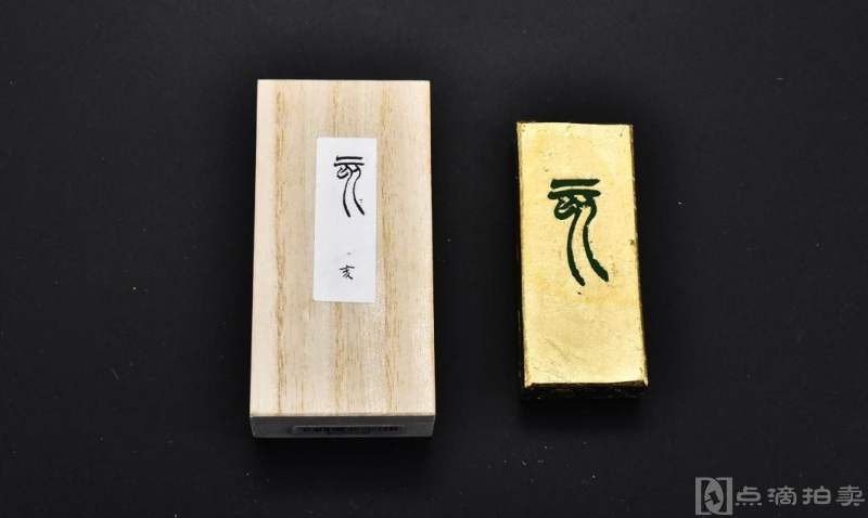 《日本金皮墨》原木盒精装 墨一块 全新 干支墨条 生肖亥