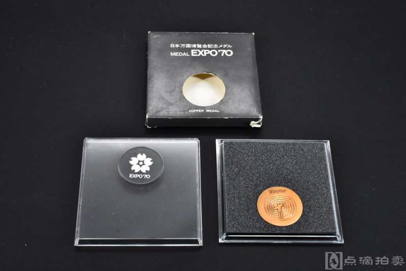 日本造币局制《日本万国博览会记念章》原盒原封套一枚 