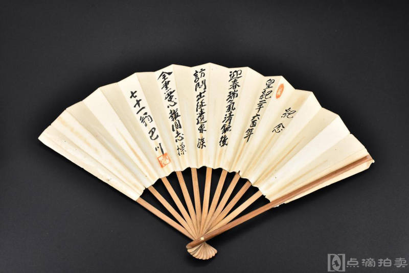 民国时期《日本皇纪两千六百年记念》折扇一把 纸质扇面 竹制扇骨 