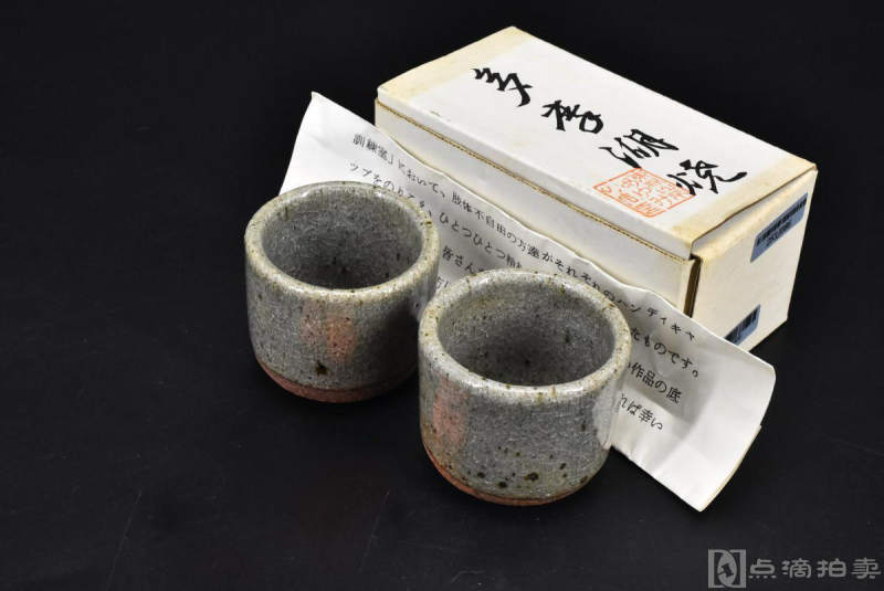 多摩湖烧《日本传统工艺陶瓷器》原盒一套茶碗2件全 