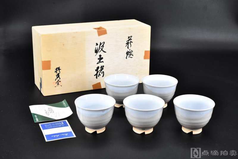 椿秀窑《日本萩烧茶器》原木盒陶瓷茶碗5件全 