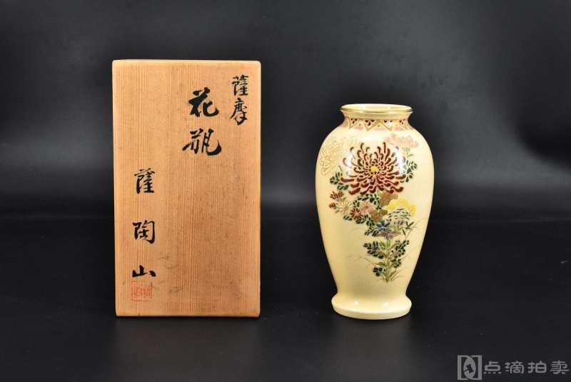 萨陶山造《日本萨摩烧陶瓷花瓶》原木盒一件