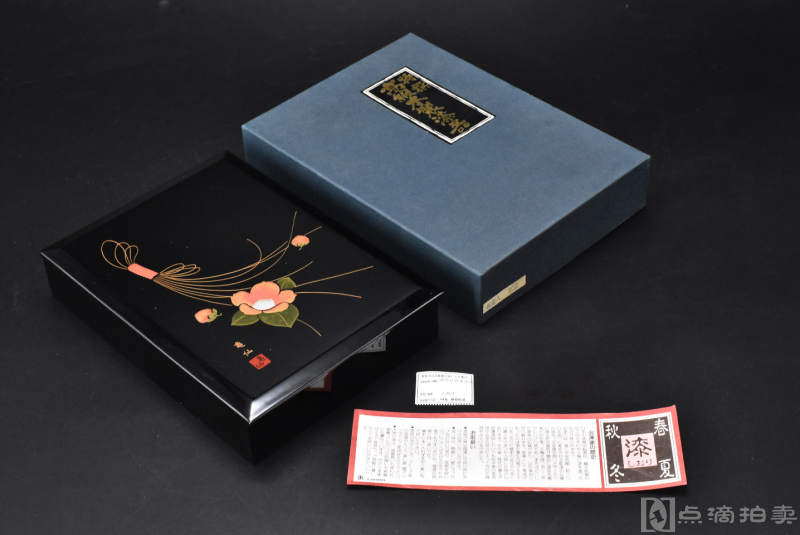 龟仙作《日本传统工艺漆器》原盒一件 木胎漆器