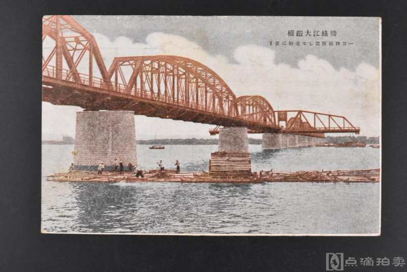 《鸭绿江大铁桥》彩色明信片1张