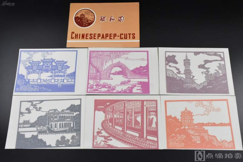 中国出口创汇 PC-519《中国剪纸》 原护封6张全 颐和园