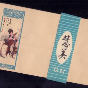 85年重庆惠美美术信封——三种5枚20200816