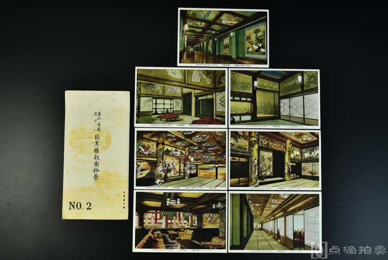 日本购回《目黑雅叙抄景》原护封彩色明信片7张