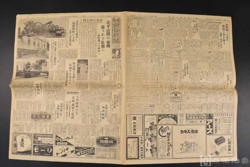 《朝日新闻》1934年9月5日 夕刊 报纸1张