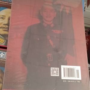 蒋介石全记录