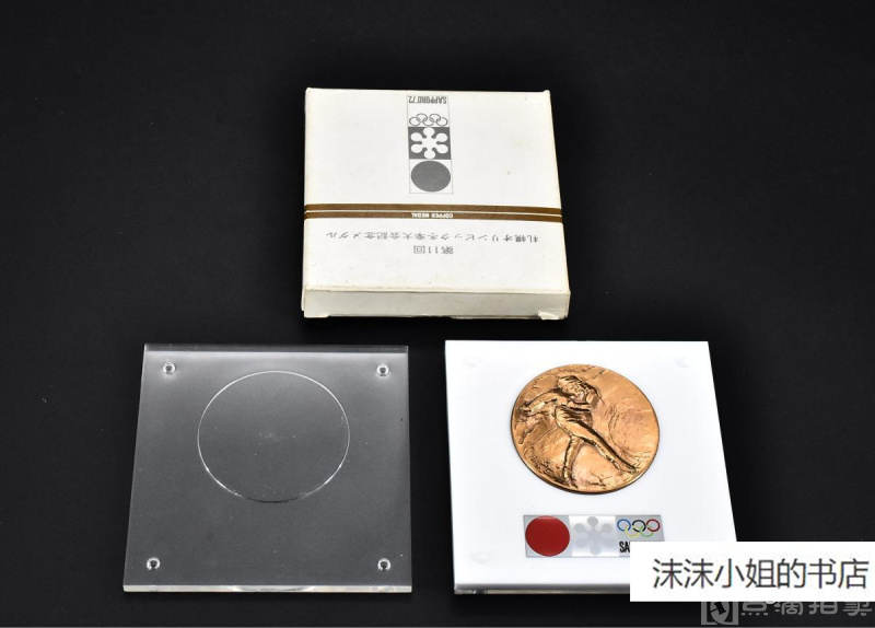 《第十一届日本札幌冬季奥林匹克运动会纪念章》原盒原护封铜制纪念章一枚