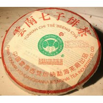2003年经典茶王青饼 