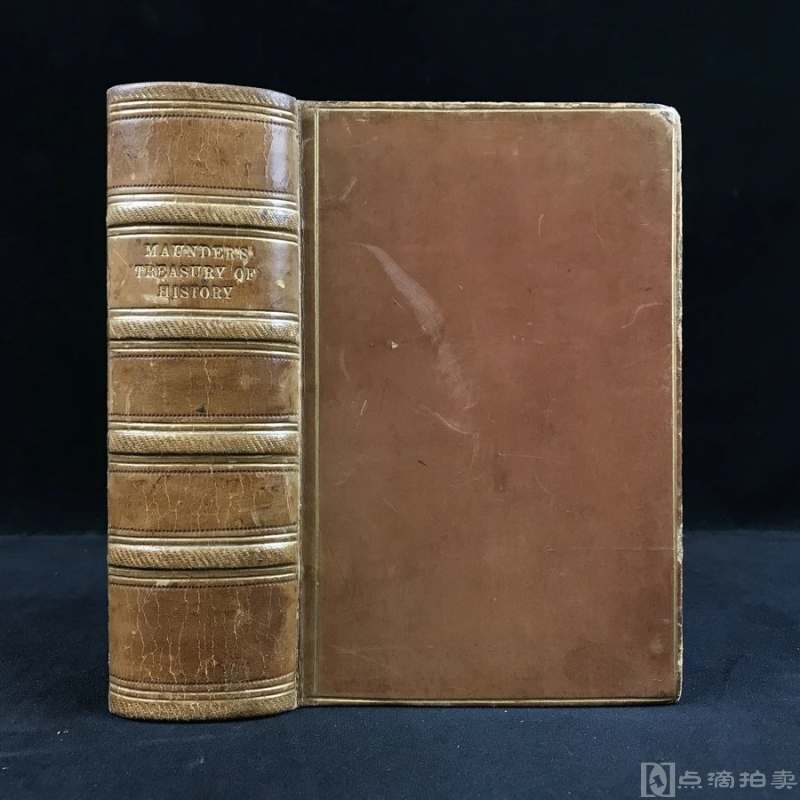 1858年 塞缪尔·蒙德《世界史宝库》 卷首配版画插图 含藏书票 全真皮特装本36开