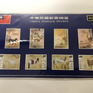 台湾邮票精选