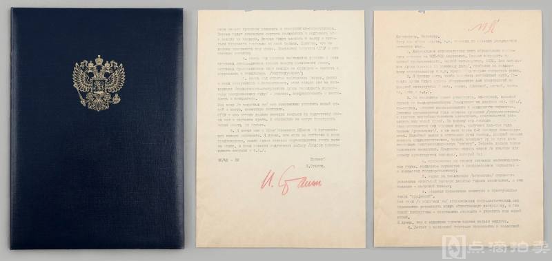【买家自鉴】1940年斯大林签名信件
