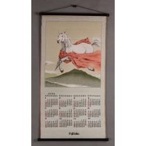 90年代富士精工株式会，制《腾空白马图》1轴，布质，精制刺绣挂历，为1990年日历	