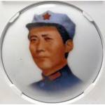 少见1966-76文革毛主席红军装侧脸瓷器纪念章公博评级MS66分收藏 