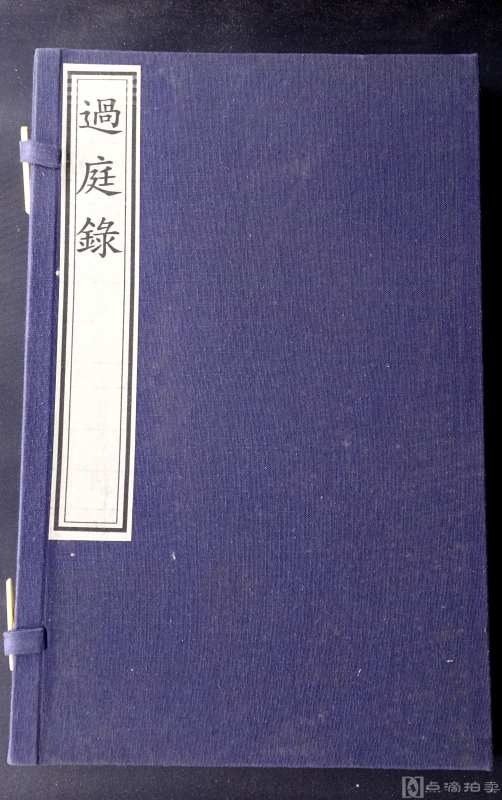稗海丛书零种！难得的明万历初印本、是一部学术史料价值较高的笔记，是研究范氏家族珍贵的资料！白棉纸初印、在册善本！
